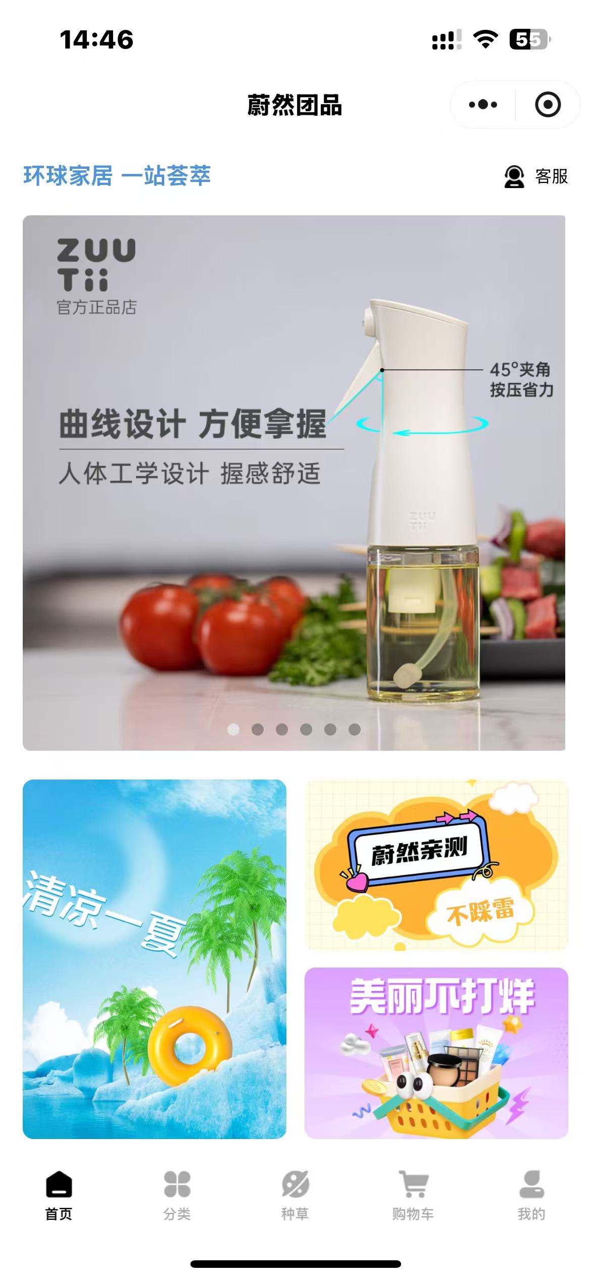 百货商城案例